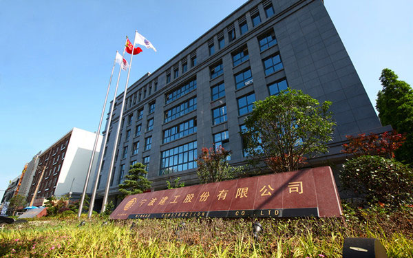 堆龙德庆宁波建工股份有限公司